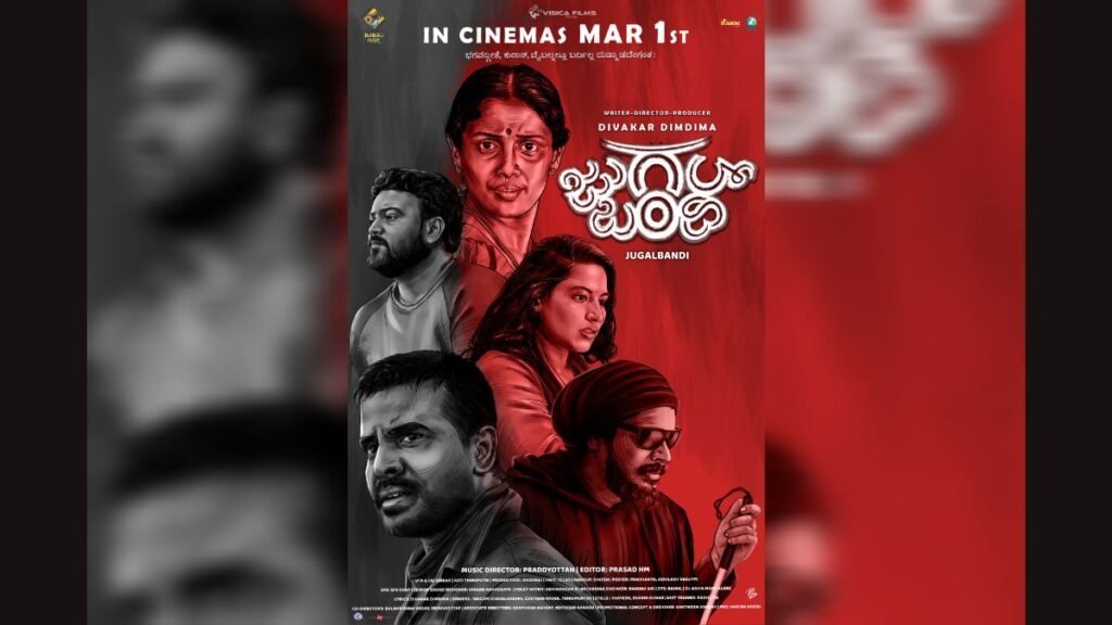 Jugalbandi Kannada film set to release on 1st March 2024 - Press Release - PNN Digital Jugalbandi Kannada film set to release on 1st March 2024 - New Delhi (India), February 17: The much talked about kannada movie Jugal Bandi" presented by Visica Films has announced the release date as 1st March. This film will be releasing in 100+ Theatres in Karnataka, Mumbai and other parts Jugal Bandi film directed by Diwakar Dimdima has raised the curiosity through its Poster and as per the team the trailer will get the momentum going and the film will be an industry hit. - PNN Digital